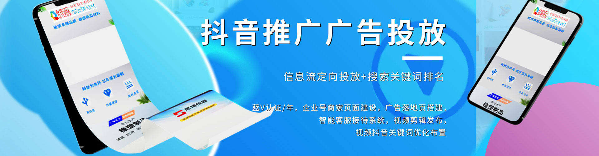 淇滨sem投放